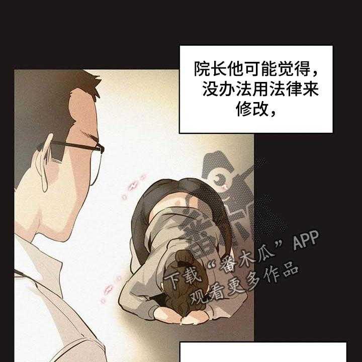 《养家》第110话 119_非凡大脑 第16页
