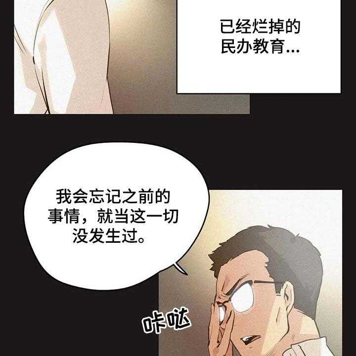 《养家》第110话 119_非凡大脑 第17页