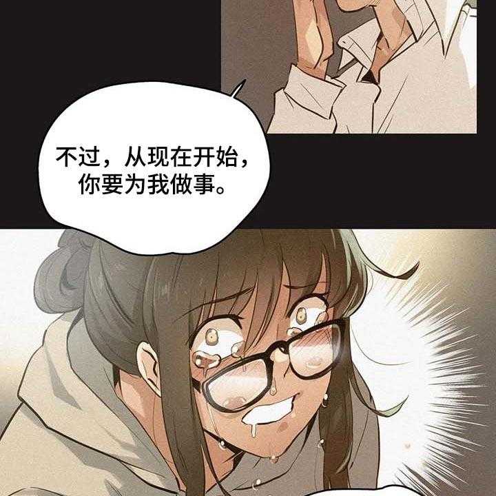 《养家》第110话 119_非凡大脑 第18页