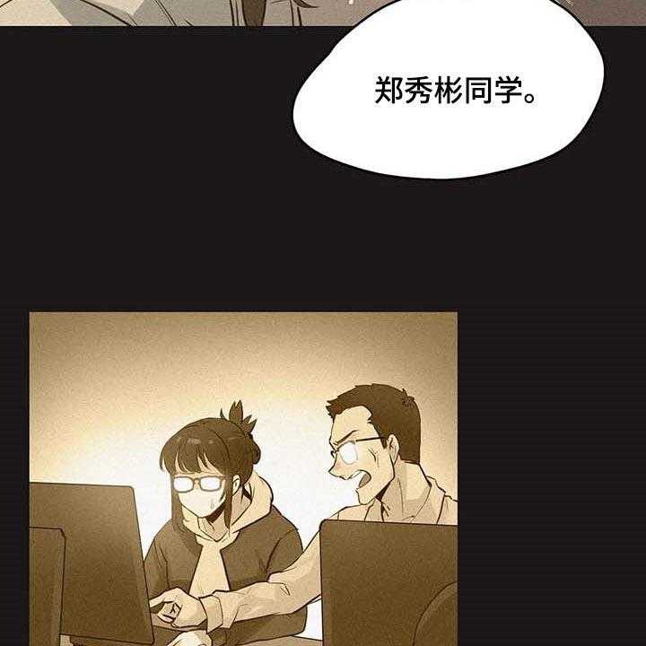 《养家》第110话 119_非凡大脑 第19页