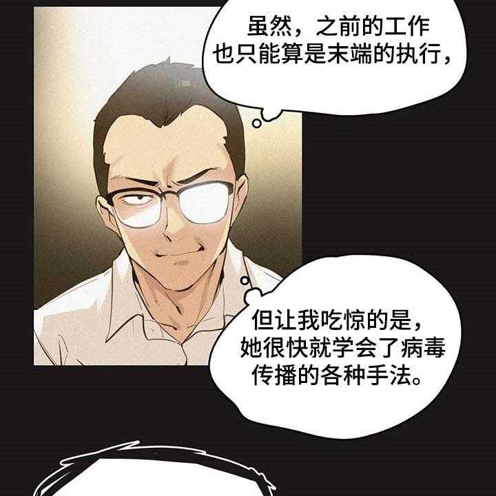 《养家》第110话 119_非凡大脑 第24页