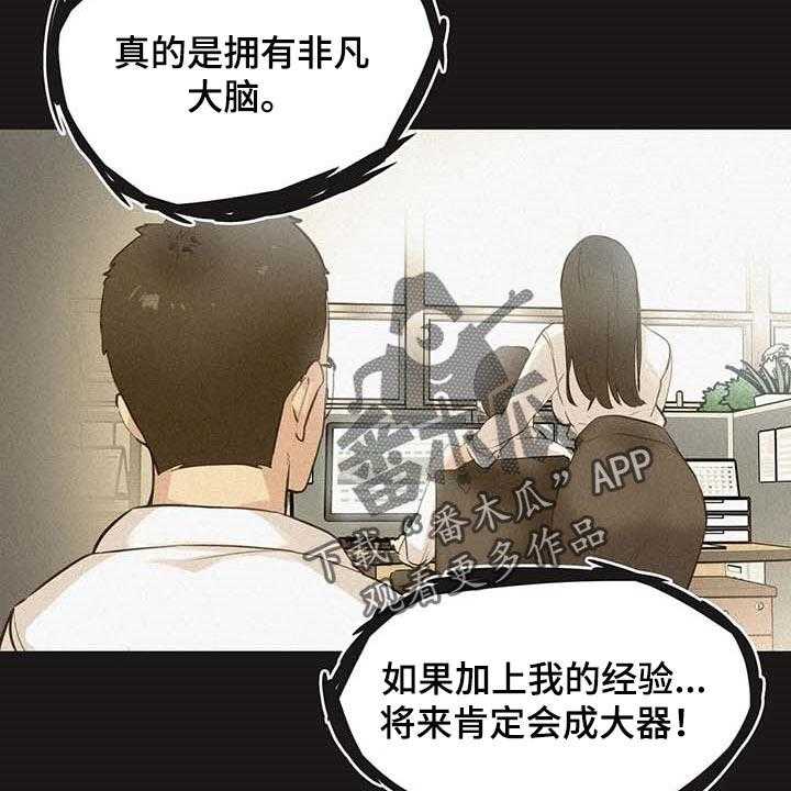 《养家》第110话 119_非凡大脑 第25页