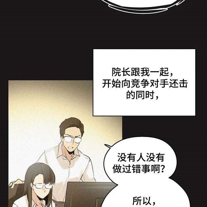 《养家》第110话 119_非凡大脑 第26页