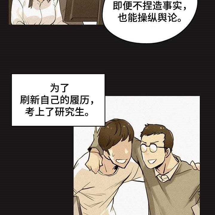 《养家》第110话 119_非凡大脑 第27页