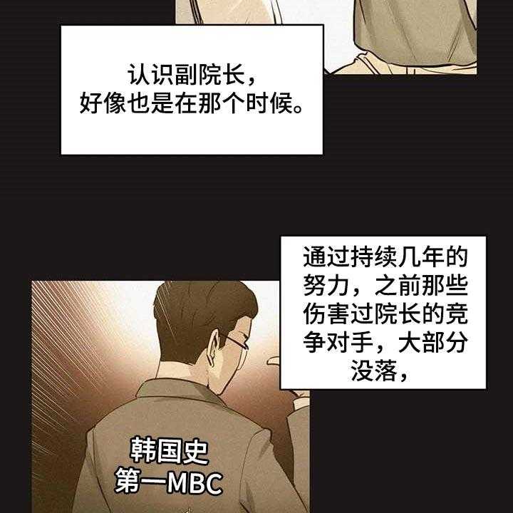 《养家》第110话 119_非凡大脑 第28页