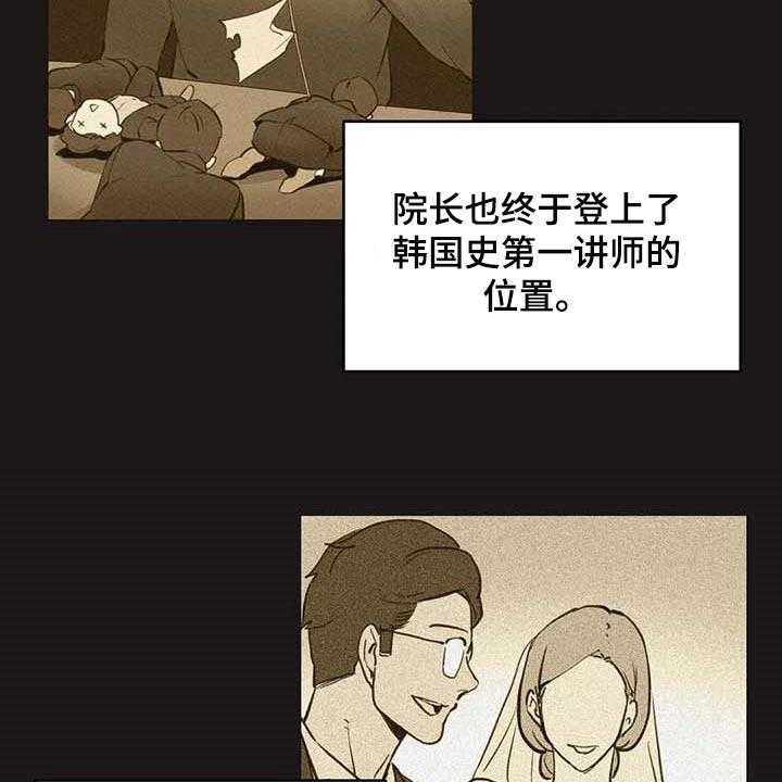 《养家》第110话 119_非凡大脑 第29页