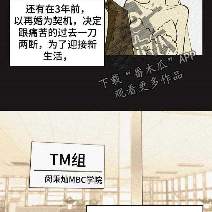 《养家》第110话 119_非凡大脑 第30页