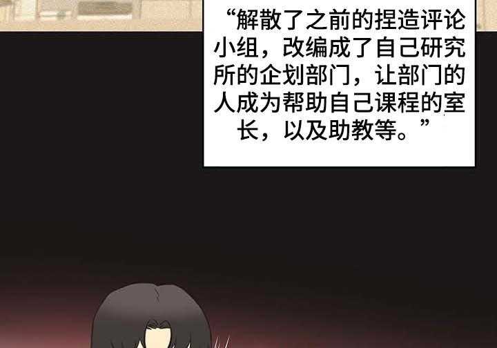 《养家》第110话 119_非凡大脑 第31页