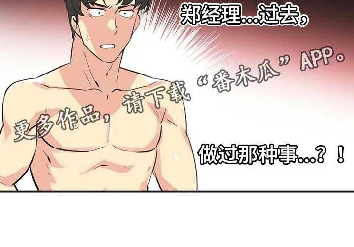 《养家》第110话 119_非凡大脑 第32页
