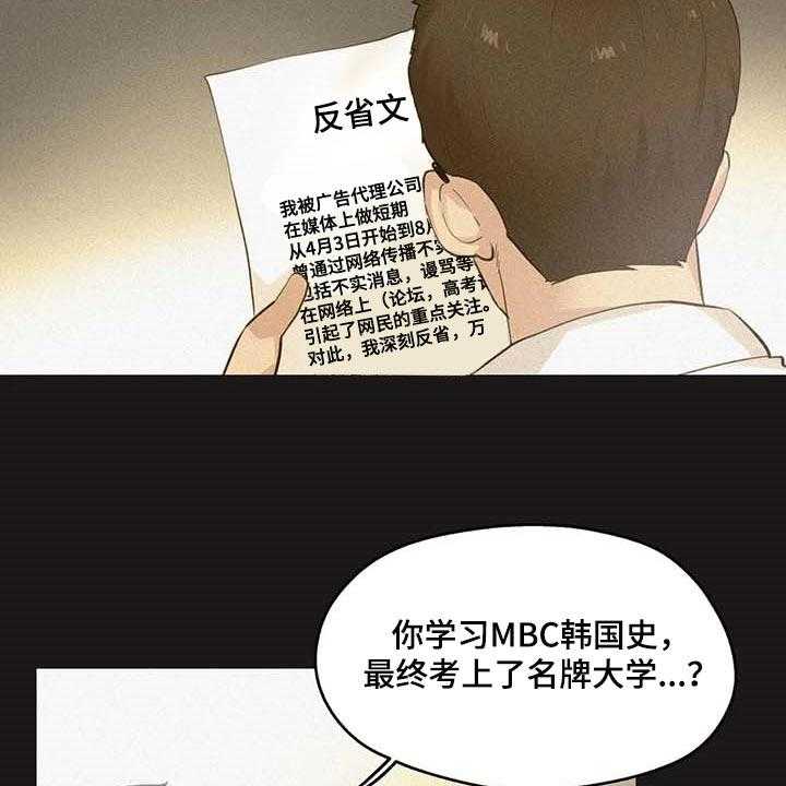 《养家》第110话 119_非凡大脑 第5页