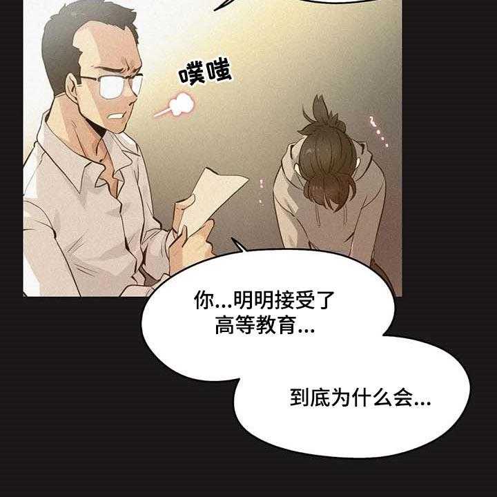 《养家》第110话 119_非凡大脑 第6页