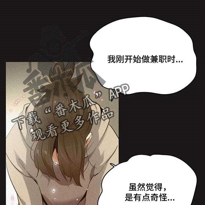 《养家》第110话 119_非凡大脑 第7页
