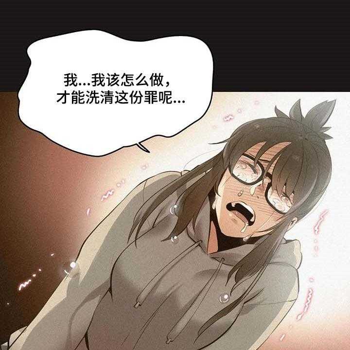 《养家》第110话 119_非凡大脑 第9页