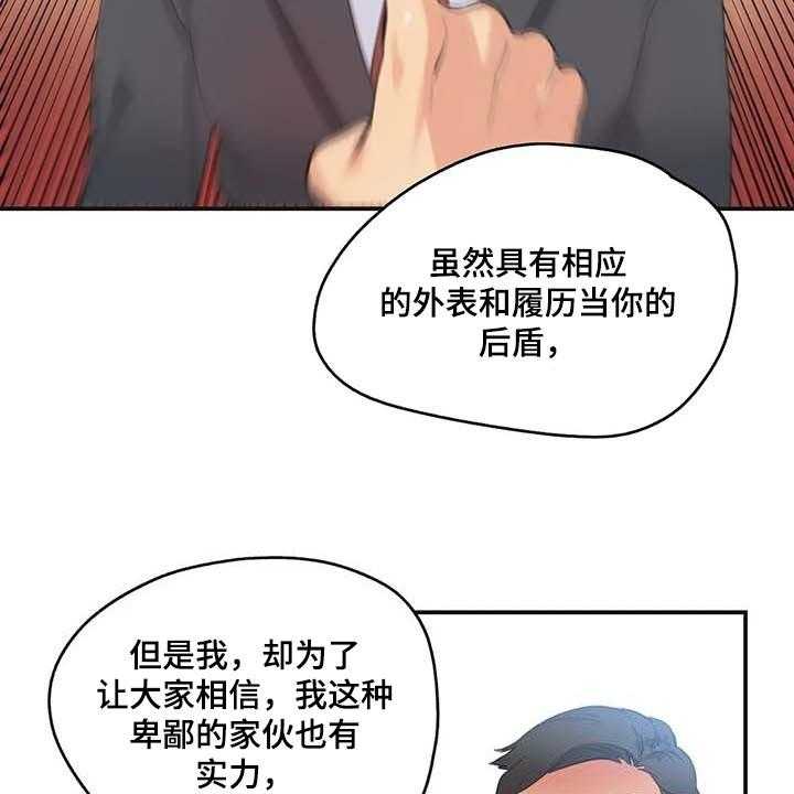 《养家》第112话 121_第一讲师 第10页
