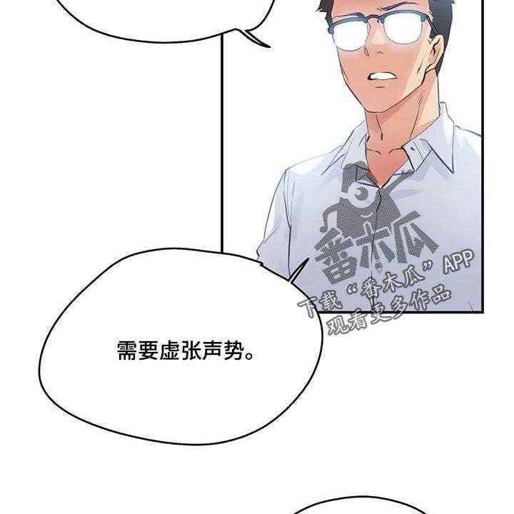 《养家》第112话 121_第一讲师 第11页