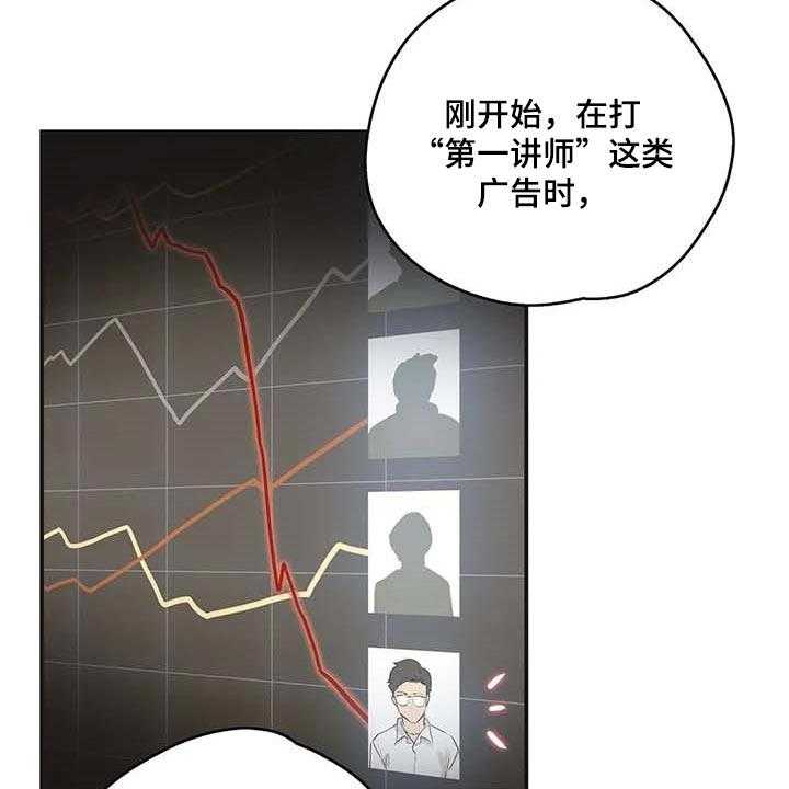 《养家》第112话 121_第一讲师 第12页