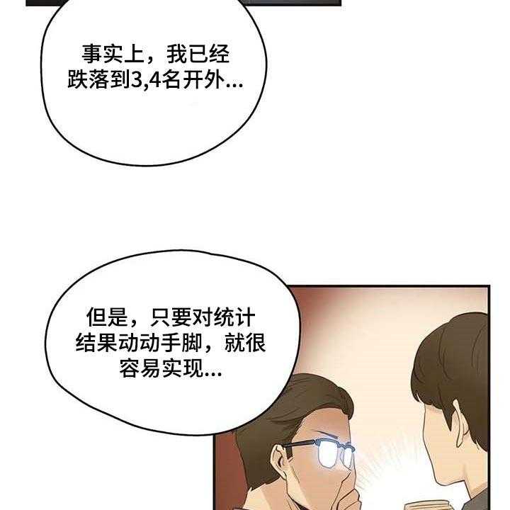 《养家》第112话 121_第一讲师 第13页