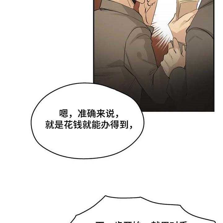 《养家》第112话 121_第一讲师 第14页