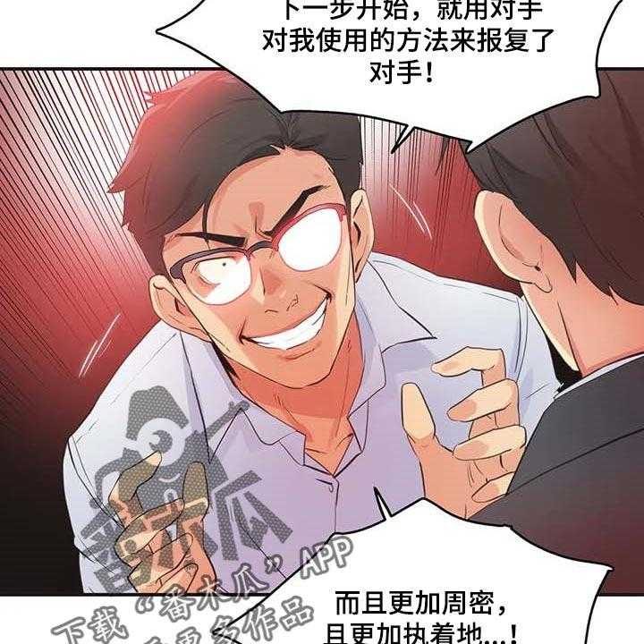 《养家》第112话 121_第一讲师 第15页