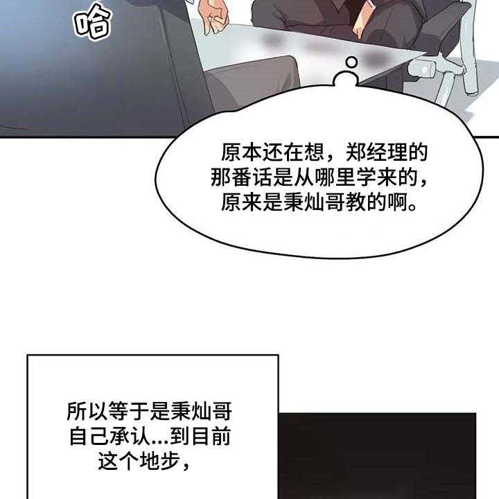 《养家》第112话 121_第一讲师 第17页