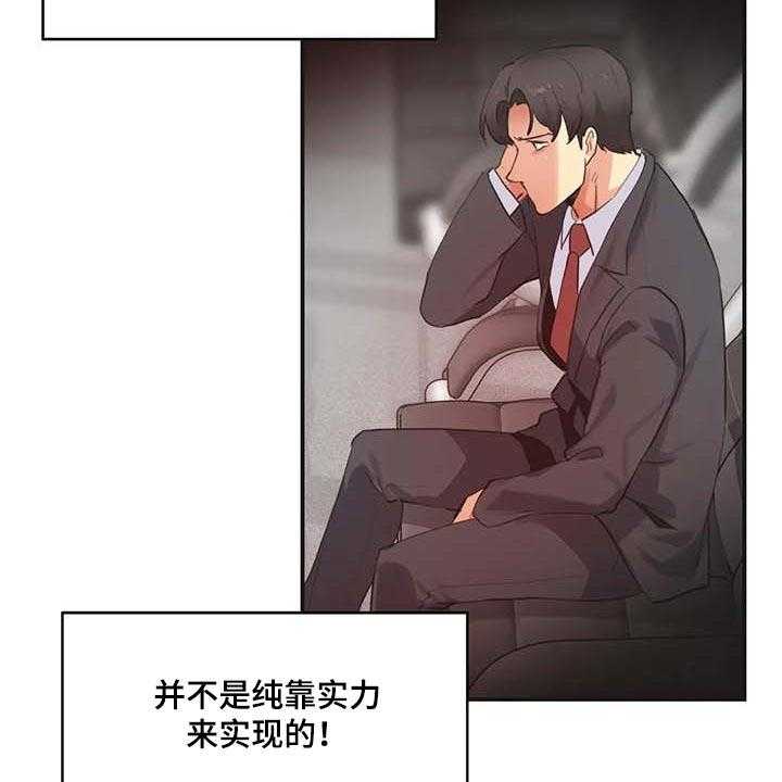 《养家》第112话 121_第一讲师 第18页