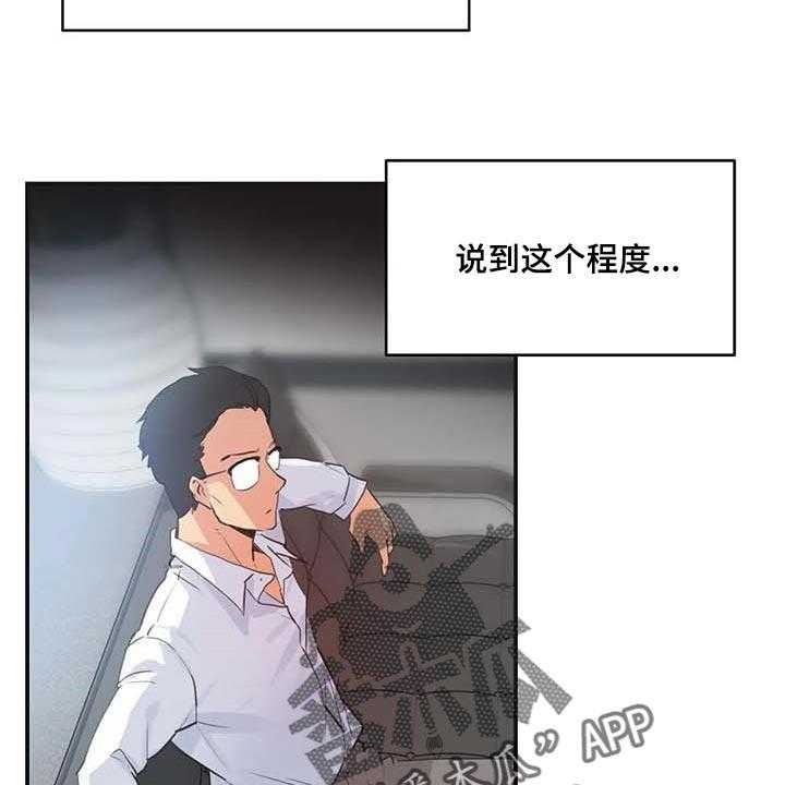 《养家》第112话 121_第一讲师 第19页