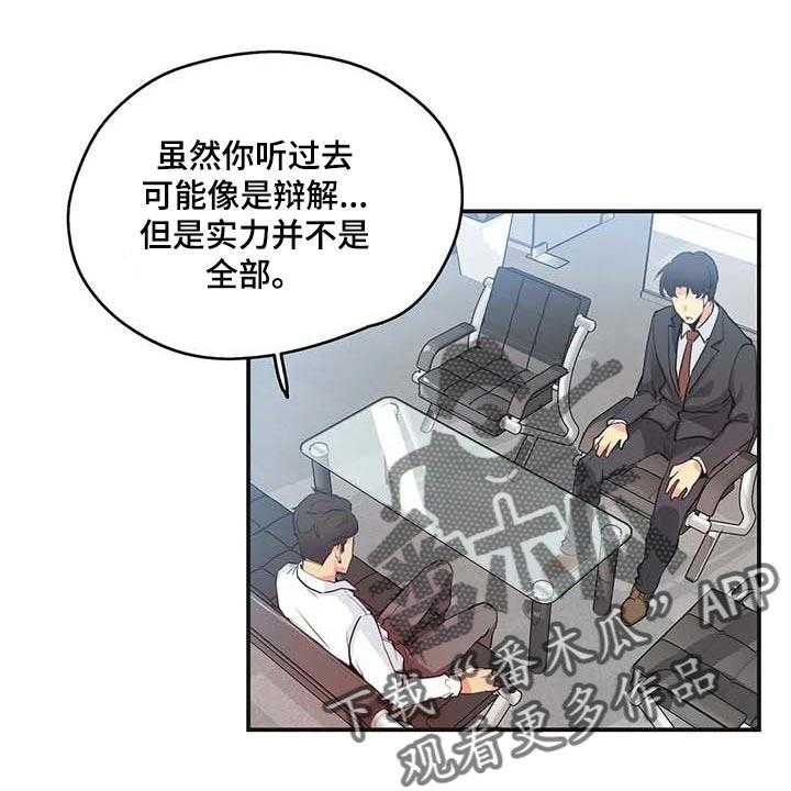 《养家》第112话 121_第一讲师 第1页