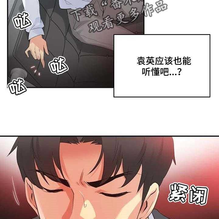 《养家》第112话 121_第一讲师 第20页
