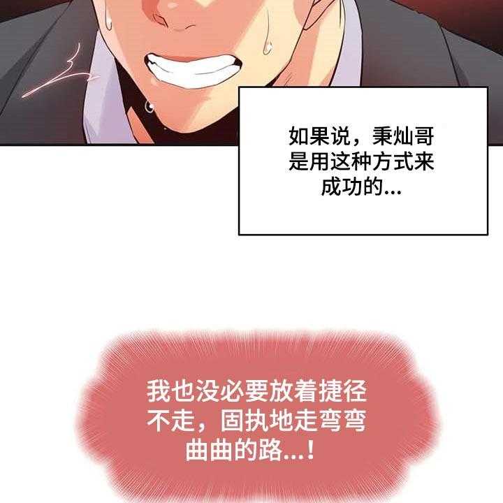 《养家》第112话 121_第一讲师 第21页