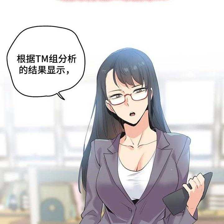 《养家》第112话 121_第一讲师 第22页
