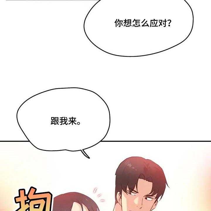 《养家》第112话 121_第一讲师 第25页
