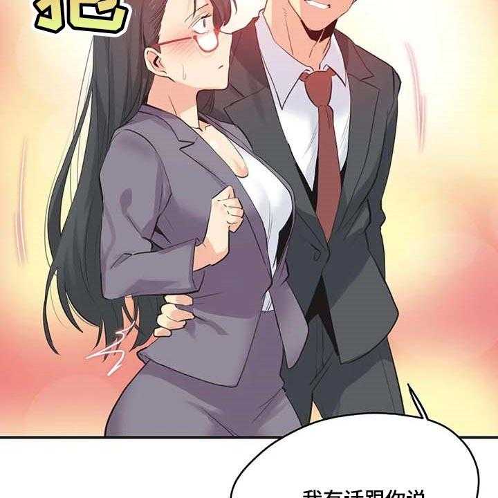 《养家》第112话 121_第一讲师 第26页
