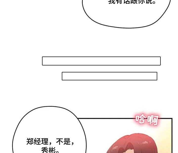 《养家》第112话 121_第一讲师 第27页