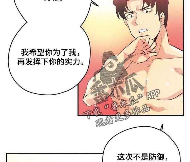 《养家》第112话 121_第一讲师 第28页