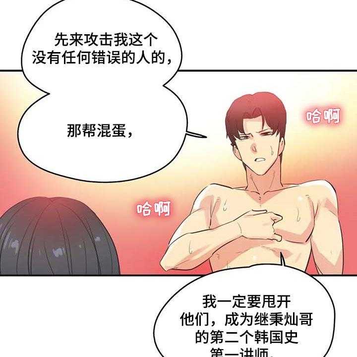 《养家》第112话 121_第一讲师 第30页