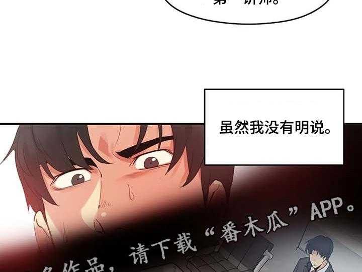 《养家》第112话 121_第一讲师 第31页