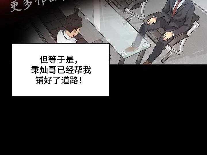 《养家》第112话 121_第一讲师 第32页