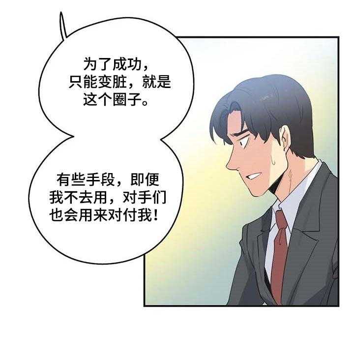 《养家》第112话 121_第一讲师 第3页