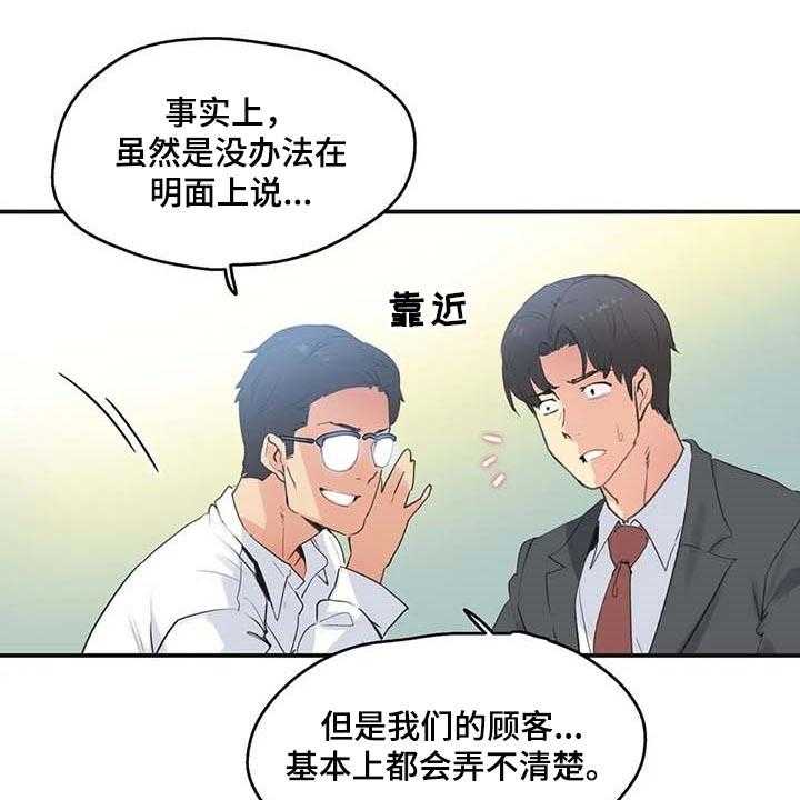 《养家》第112话 121_第一讲师 第4页