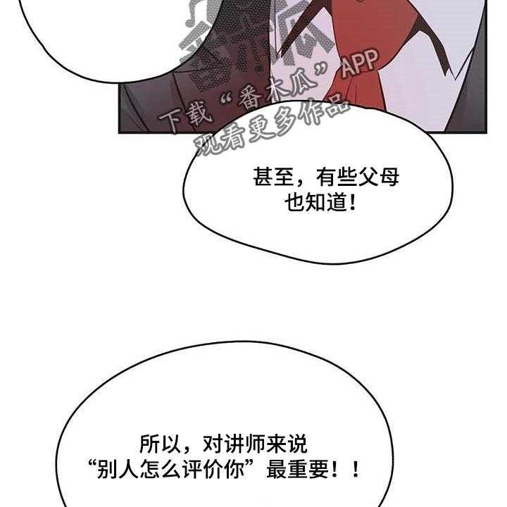 《养家》第112话 121_第一讲师 第7页