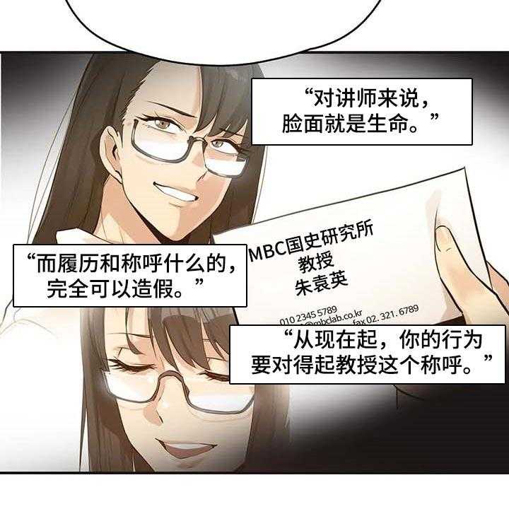 《养家》第112话 121_第一讲师 第8页