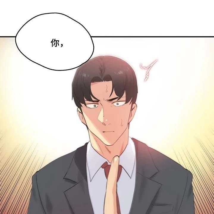 《养家》第112话 121_第一讲师 第9页