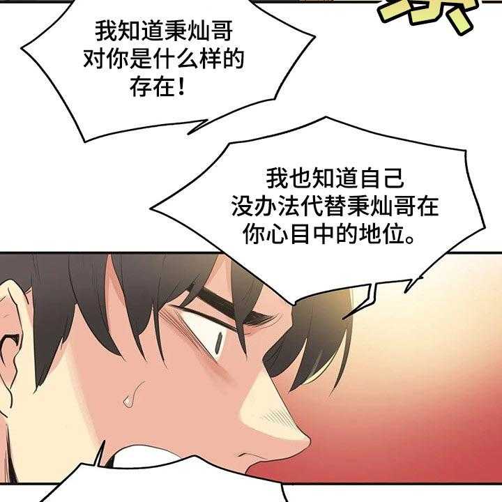 《养家》第114话 123_不能再浪费机会 第10页