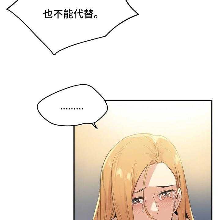 《养家》第114话 123_不能再浪费机会 第11页