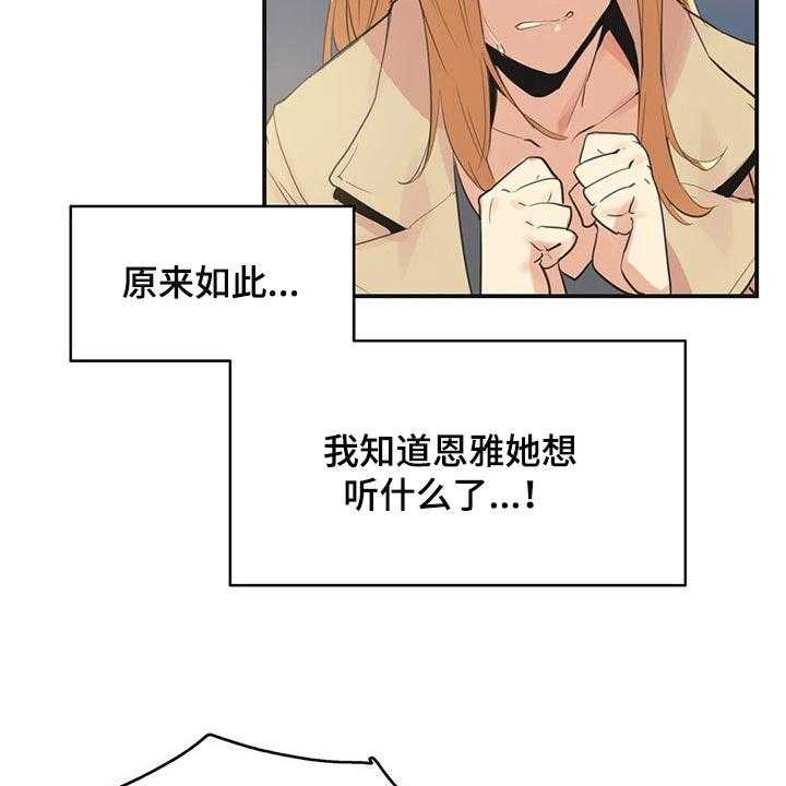 《养家》第114话 123_不能再浪费机会 第12页