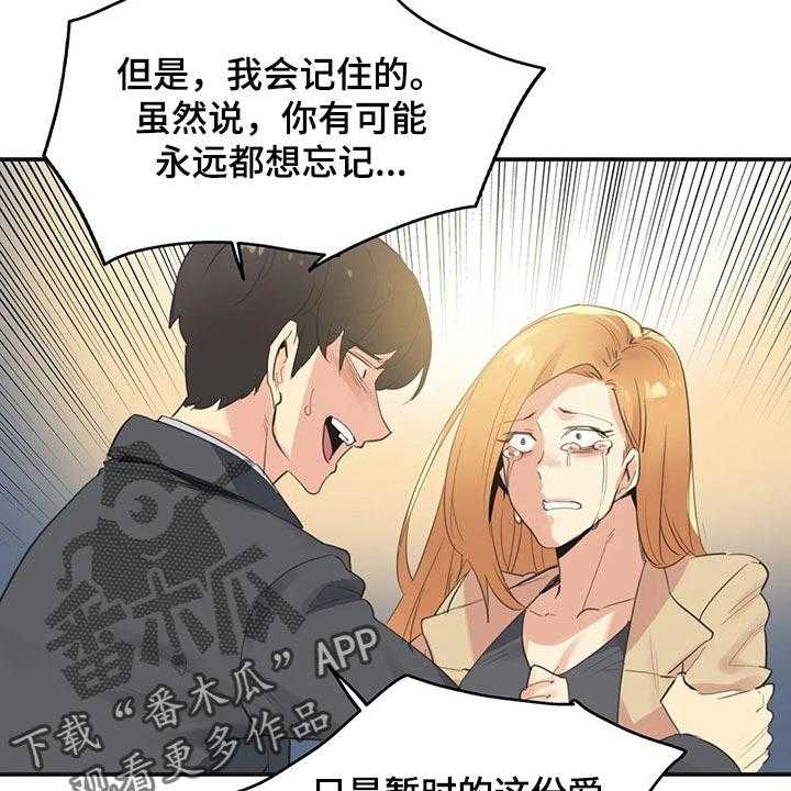 《养家》第114话 123_不能再浪费机会 第13页