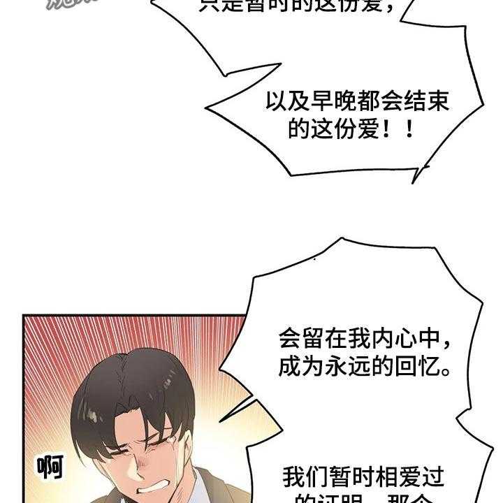 《养家》第114话 123_不能再浪费机会 第14页