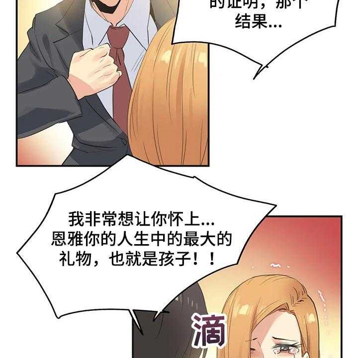 《养家》第114话 123_不能再浪费机会 第15页
