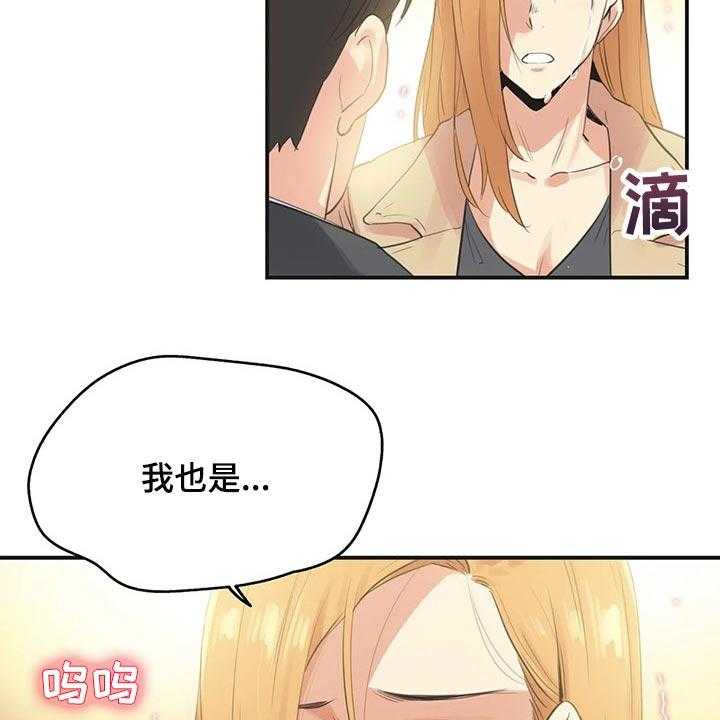 《养家》第114话 123_不能再浪费机会 第16页