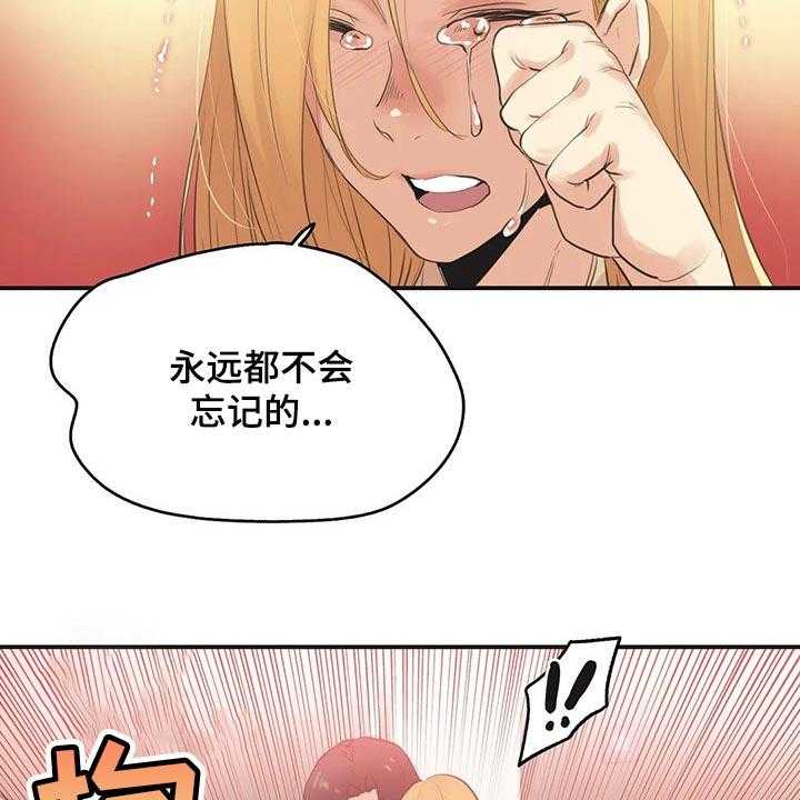 《养家》第114话 123_不能再浪费机会 第17页